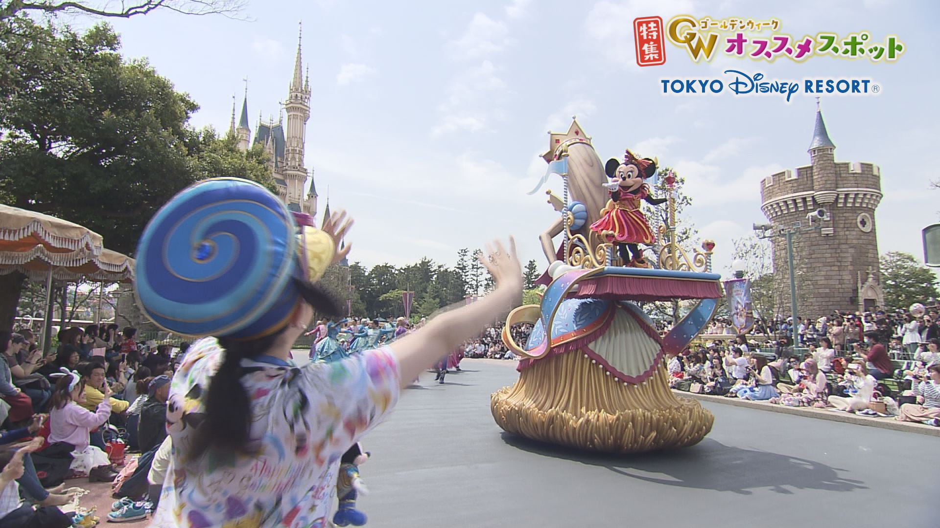 いいコト!特集gwオススメディズニー | いいコト! ~見たい 知りたい