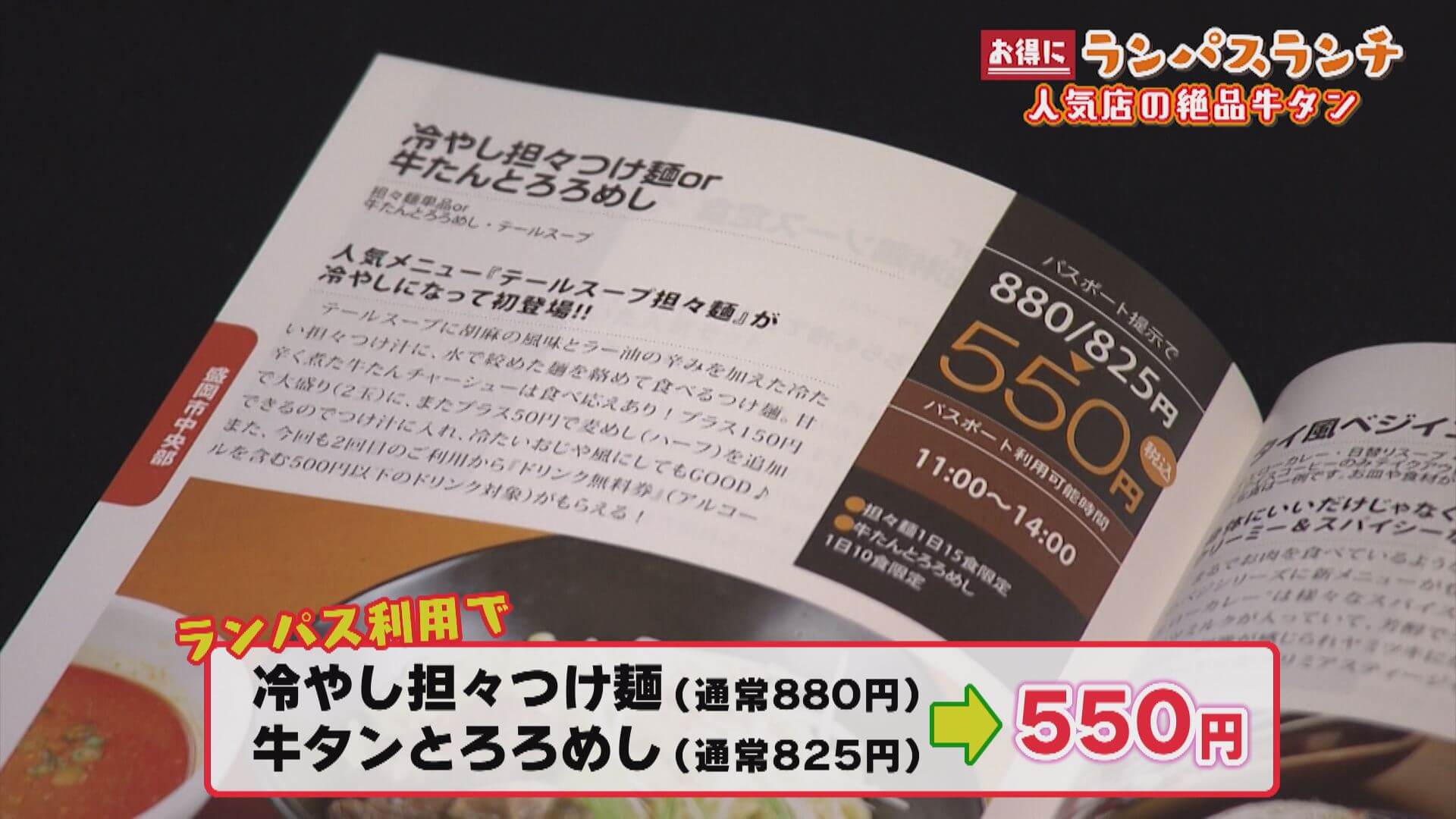 お得にランパスランチ いいコト 見たい 知りたい 出かけたい