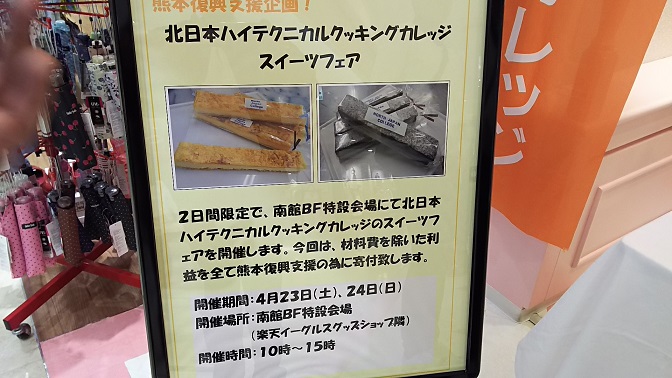 専門学校生たちの「今できること」