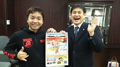IATにもう一人の伊波さん?!