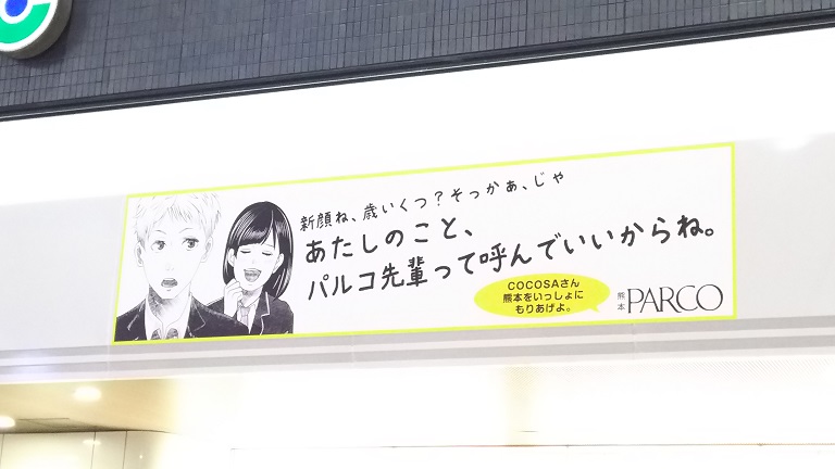 面白い、熊本の風習