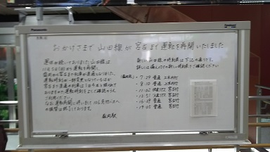 盛岡駅、手書きの心